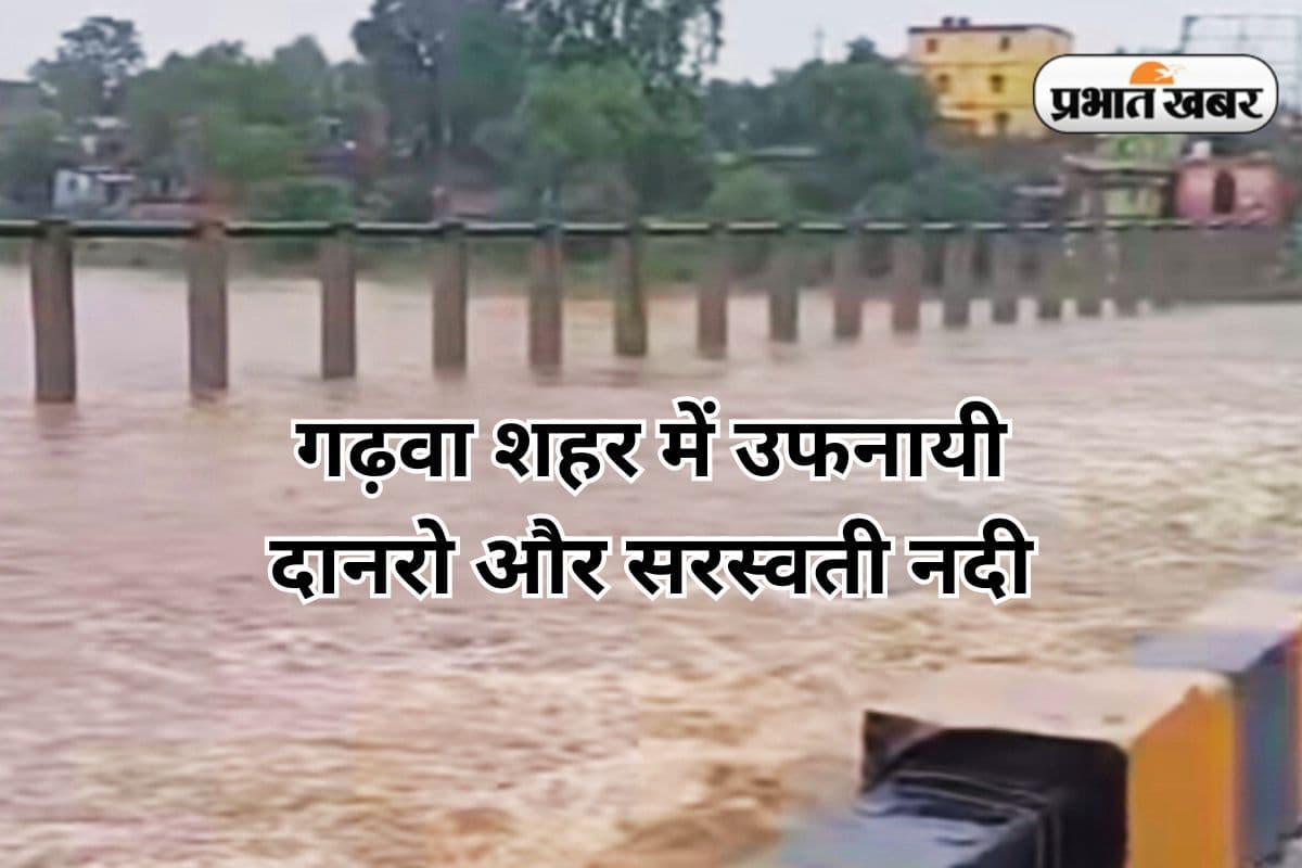 Garhwa Weather Very Heavy Rain News