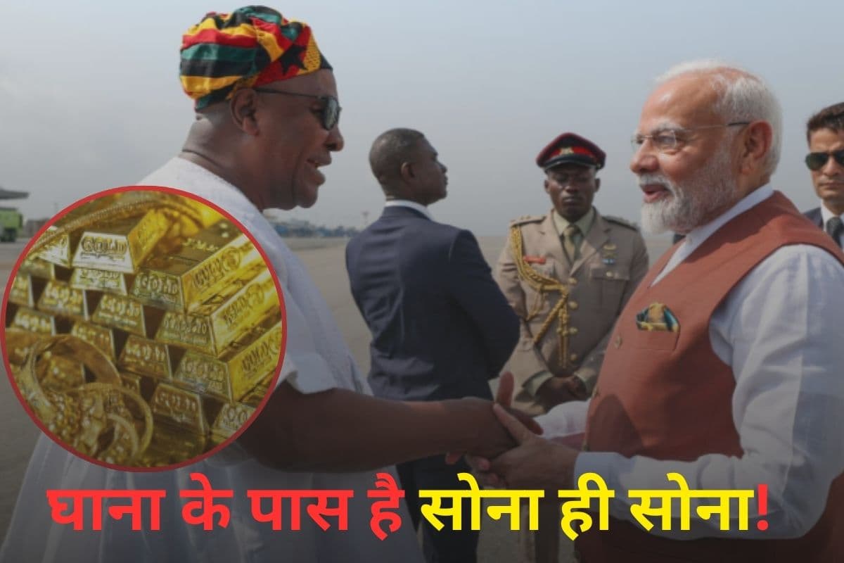 Ghana India Trade : घाना से इतना सोना आता है भारत! जानकर चौंक जाएंगे आप भी