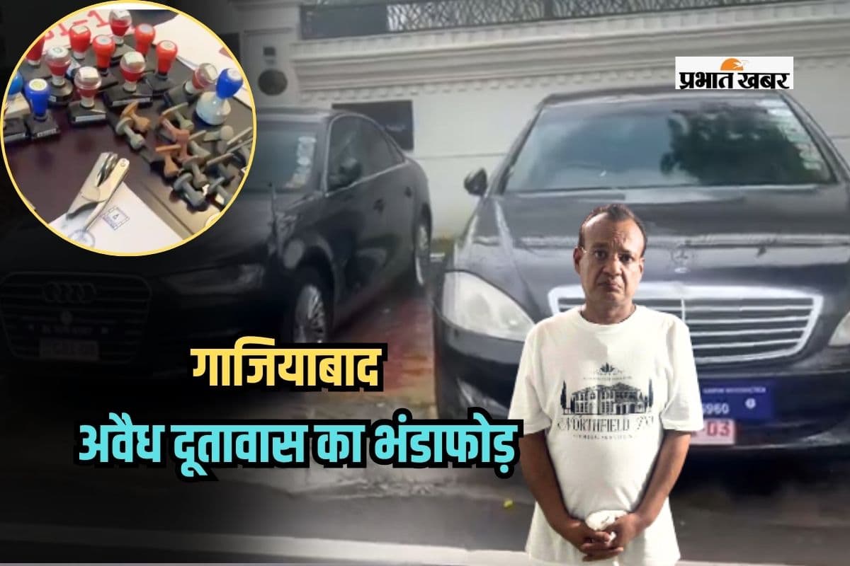 ठगी का अवैध दूतावास, ऐसे देश का राजदूत गिरफ्तार जो दुनिया में है ही नहीं