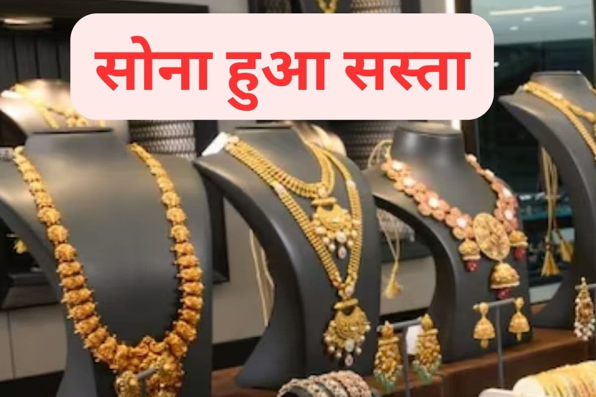 Gold Rate Fall Gold Rate Fall