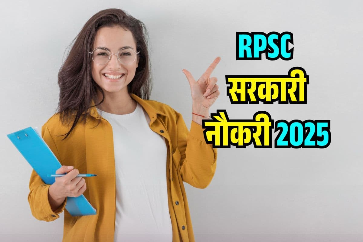 Government Jobs 2025 RPSC