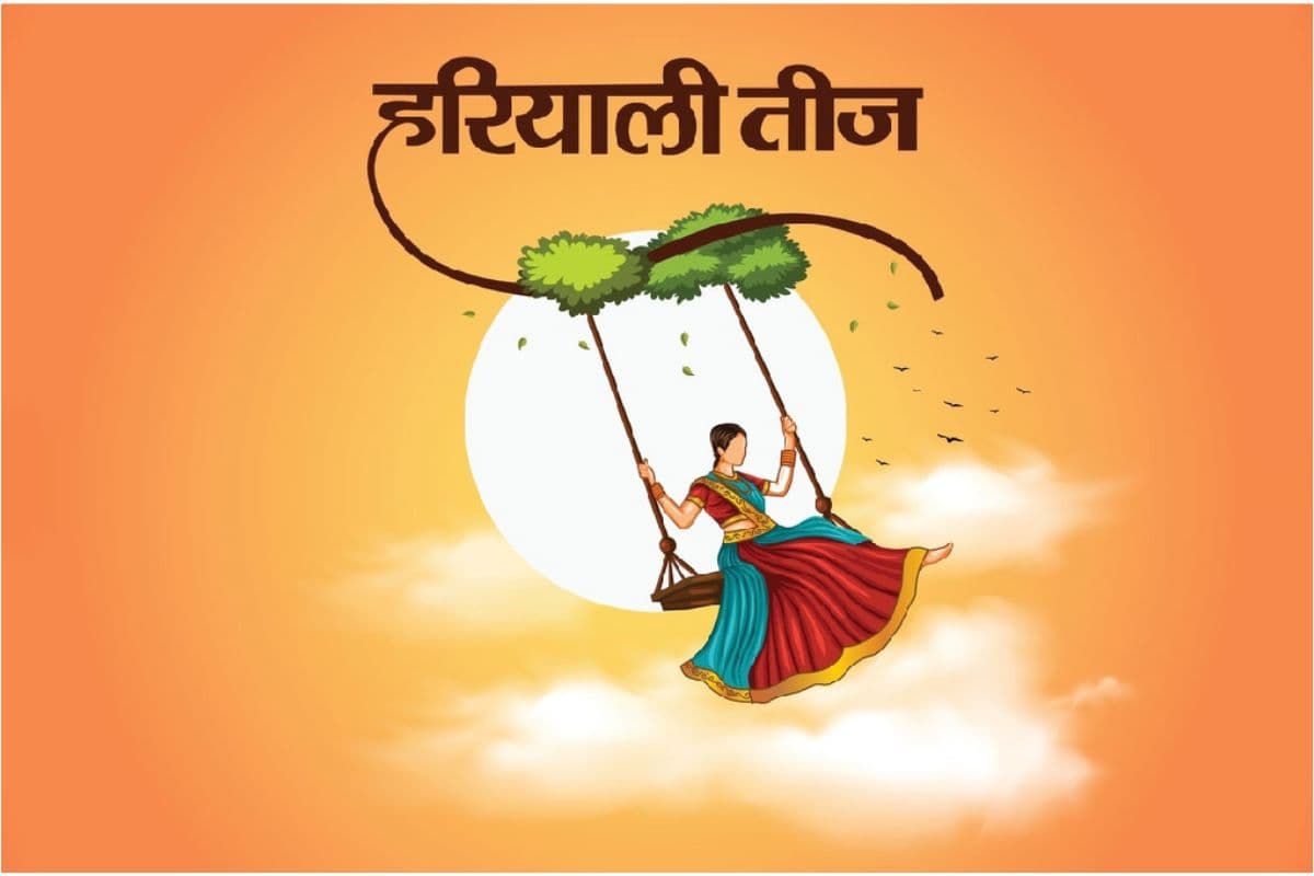 Hariyali Teej Wishes: इन शुभकामनाओं से दें प्यार का पैगाम,जो सीधे दिल तक पहुंचेगा