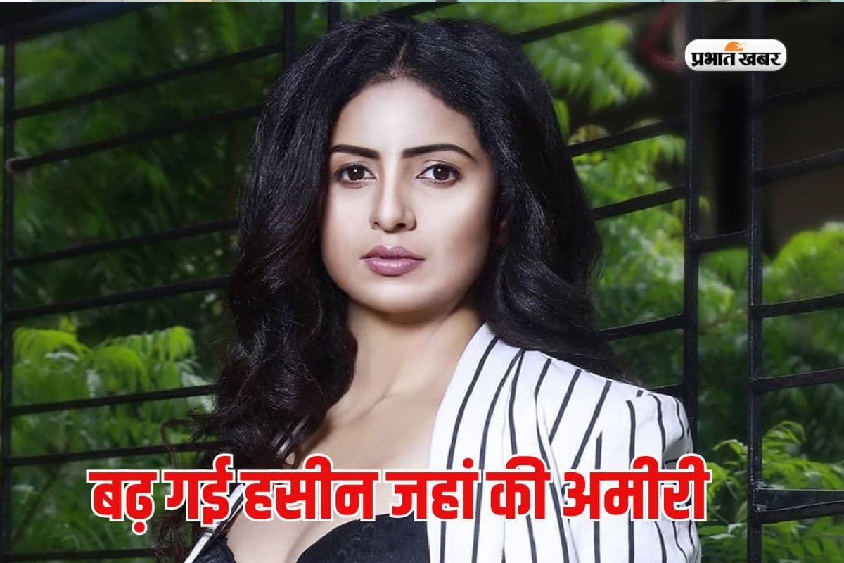 मो शमी से 4 लाख मंथली पाकर बढ़ गई हसीन जहां की अमीरी, जानें कितनी है दौलत