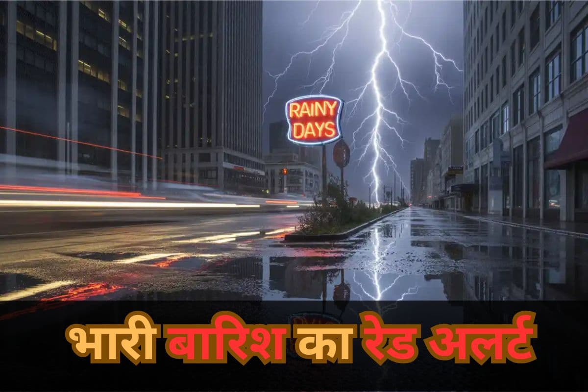 Heavy Rain Alert: 6,7, 8,9,10,11,12 जुलाई को भयंकर बारिश, इन 10 राज्यों में हाई अलर्ट  