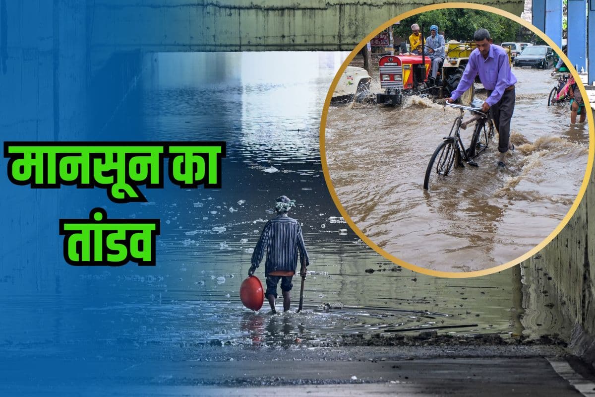 Heavy Rain Warning: 17 से 22 जुलाई तक 15 राज्यों में भयंकर बारिश, हाई अलर्ट जारी