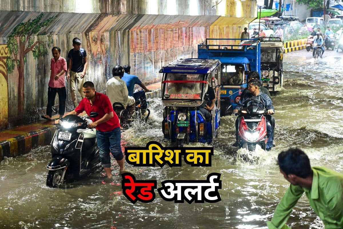 Heavy Rain Warning: 8,9,10,11,12 और 13 जुलाई तक गरज चमक के साथ पड़ेंगे छींटे, बहुत भारी बारिश की चेतावनी, मौसम विभाग का अलर्ट