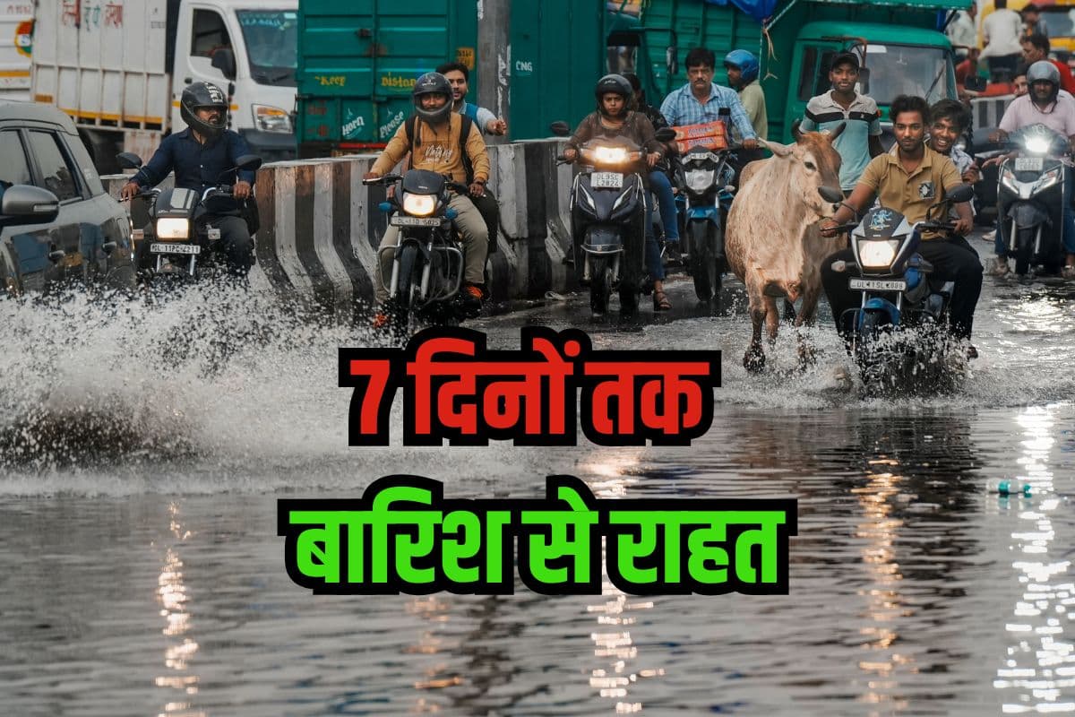 Heavy Rain Alert: राजस्थान में 7 दिनों तक राहत, 27-28 जुलाई से फिर शुरु हो सकता है बारिश का नया दौर