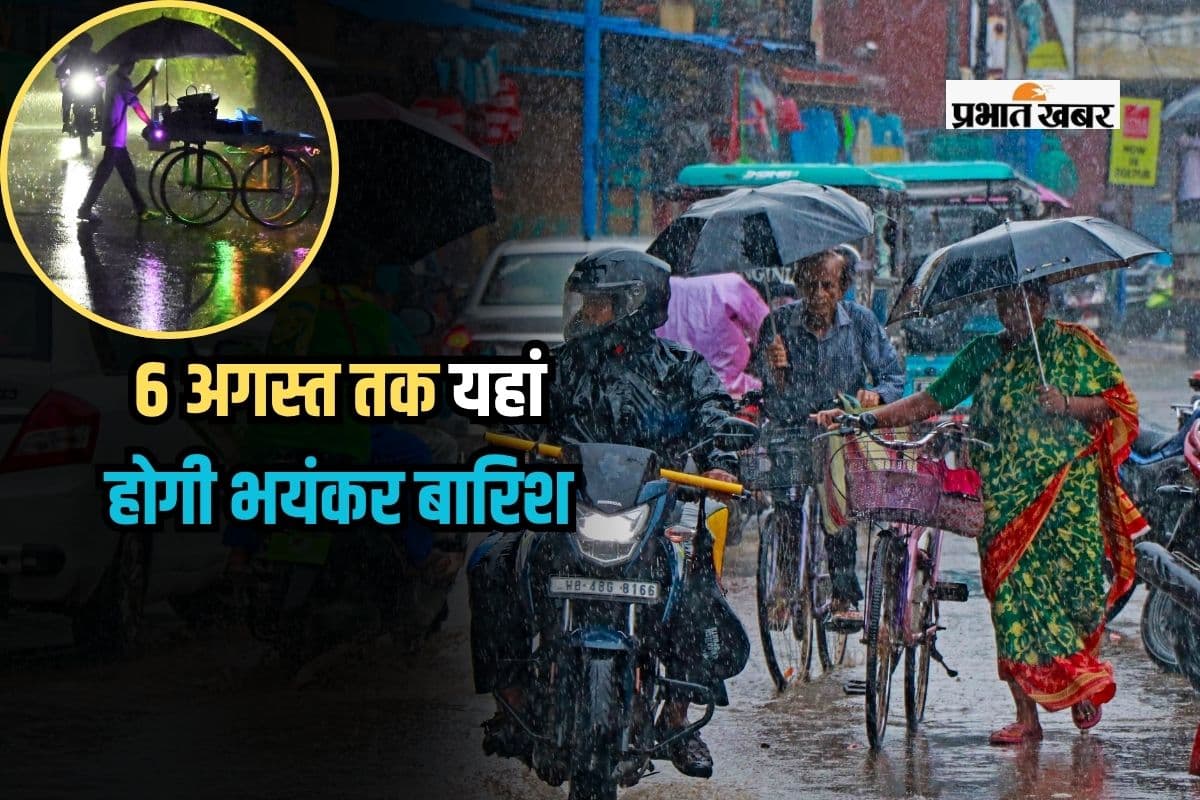Heavy Rain Warning: 1,2,3,4,5 और 6 अगस्त तक भयंकर बारिश, 50 की रफ्तार से चलेंगी हवाएं