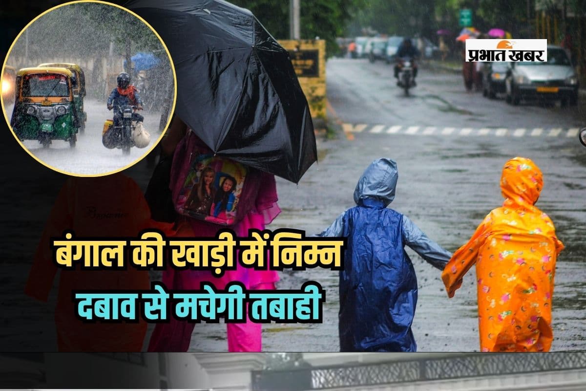 Heavy To Very Heavy Rain: अगले 6 से 7 दिन भारी से बहुत भारी बारिश, बंगाल की खाड़ी में निम्न दबाव से मचेगी तबाही?