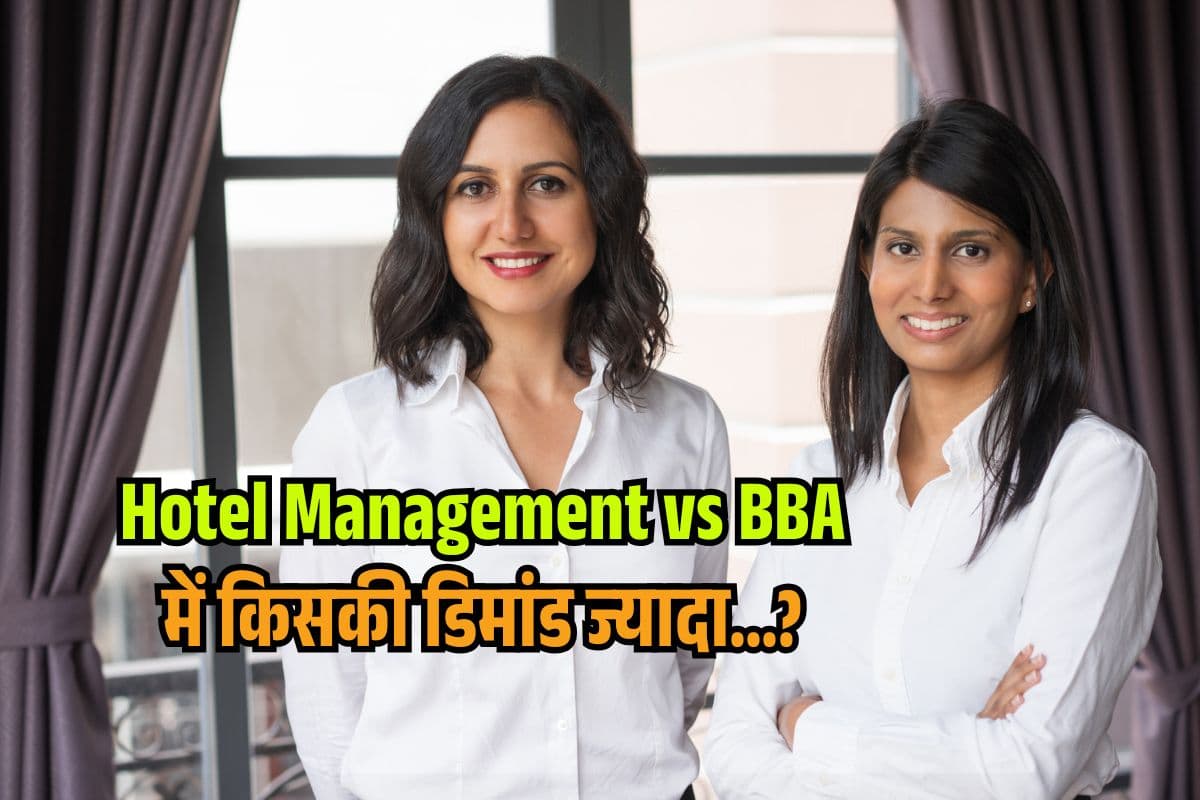 12वीं के बाद कौन सा Course है बेस्ट? सही सेलेक्शन से ही मिलेगी धांसू Salary