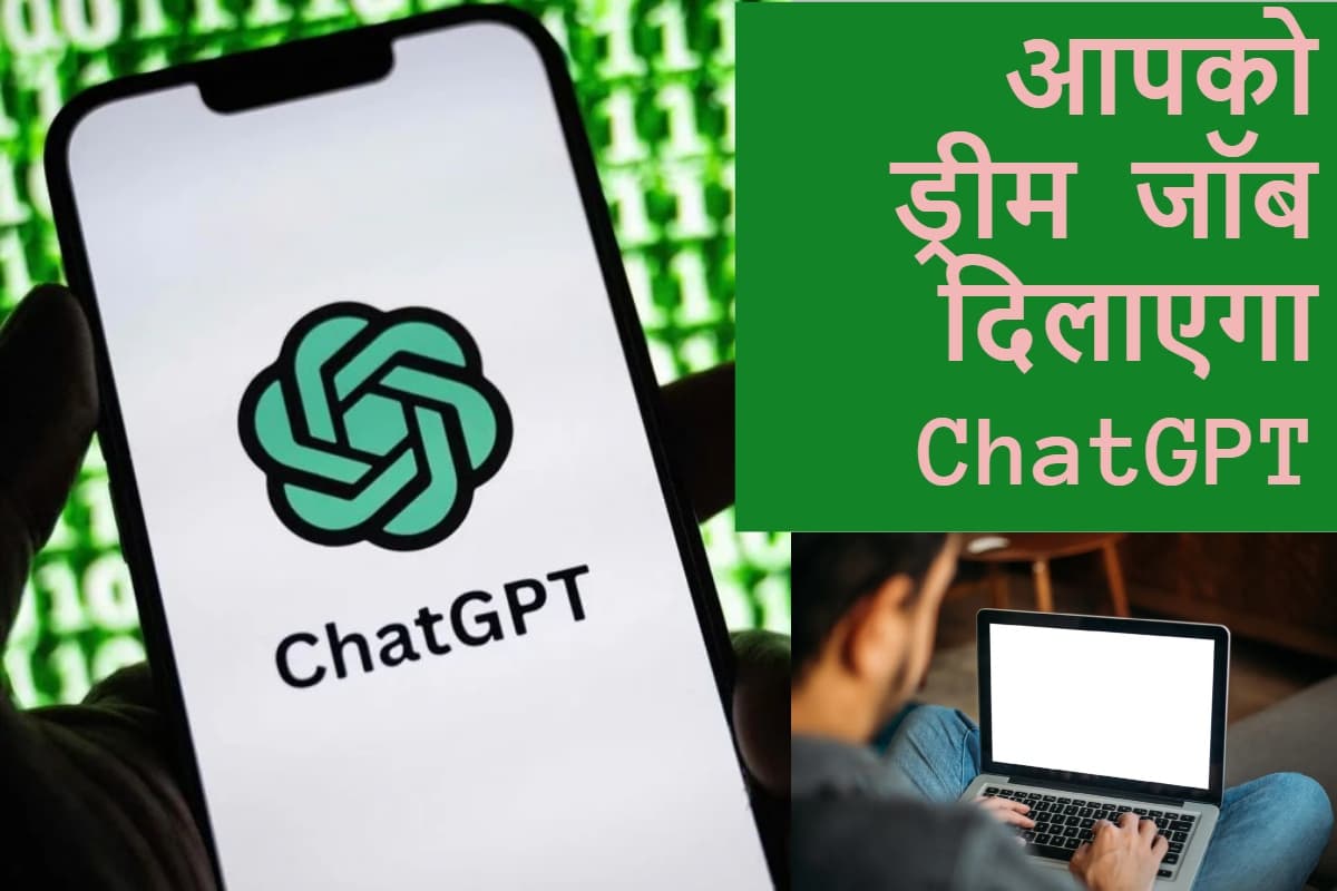 How To Use ChatGPT To Get A Job