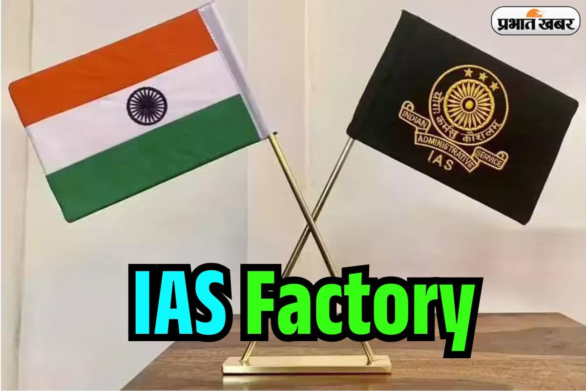 IAS Factory: आईएएस फैक्ट्री बना ये परिवार! सवाई माधोपुर के इस घर से निकले सबसे ज्यादा अफसर