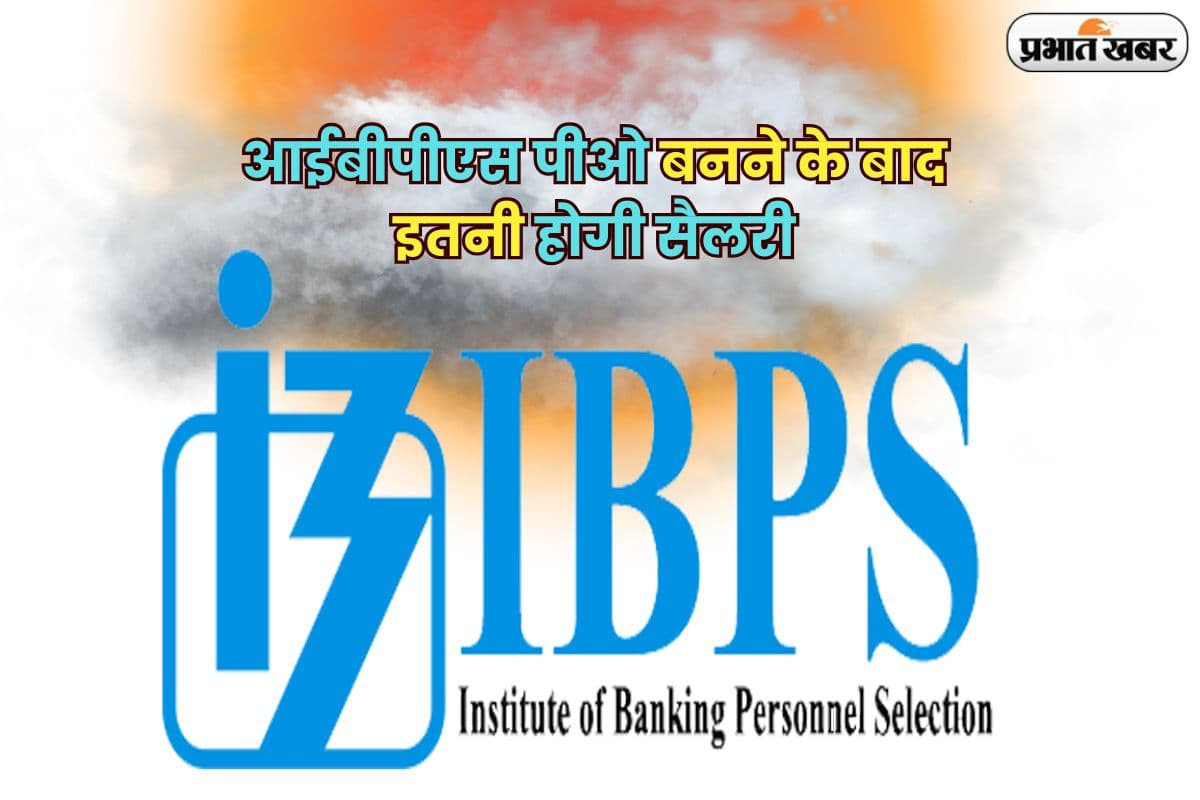 IBPS PO Salary 2025: आईबीपीएस पीओ बनने के बाद इतनी होगी सैलरी, साथ मिलेंगे ये शानदार भत्ते!