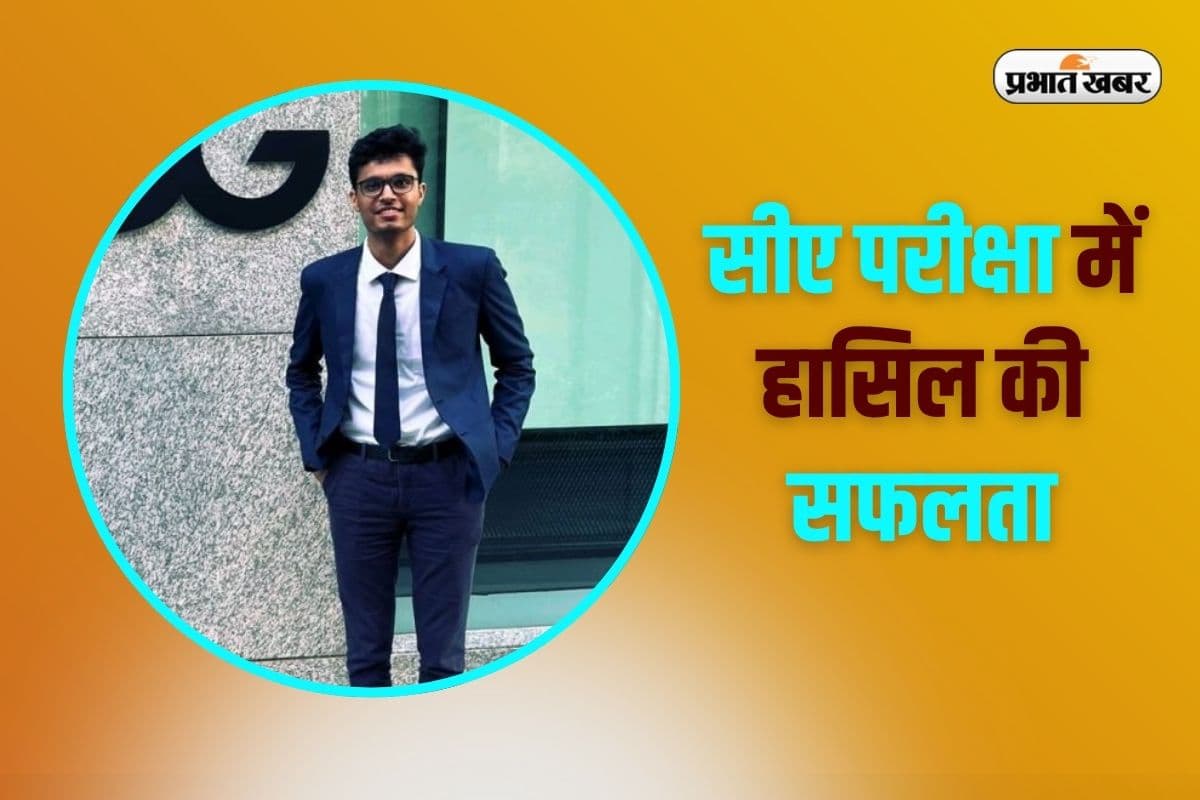 ICAI CA Final Toppers 2025: सीए फाइनल परीक्षा में राजन काबरा ने किया टॉप, यहां देखें अन्य टॉपर्स के नाम