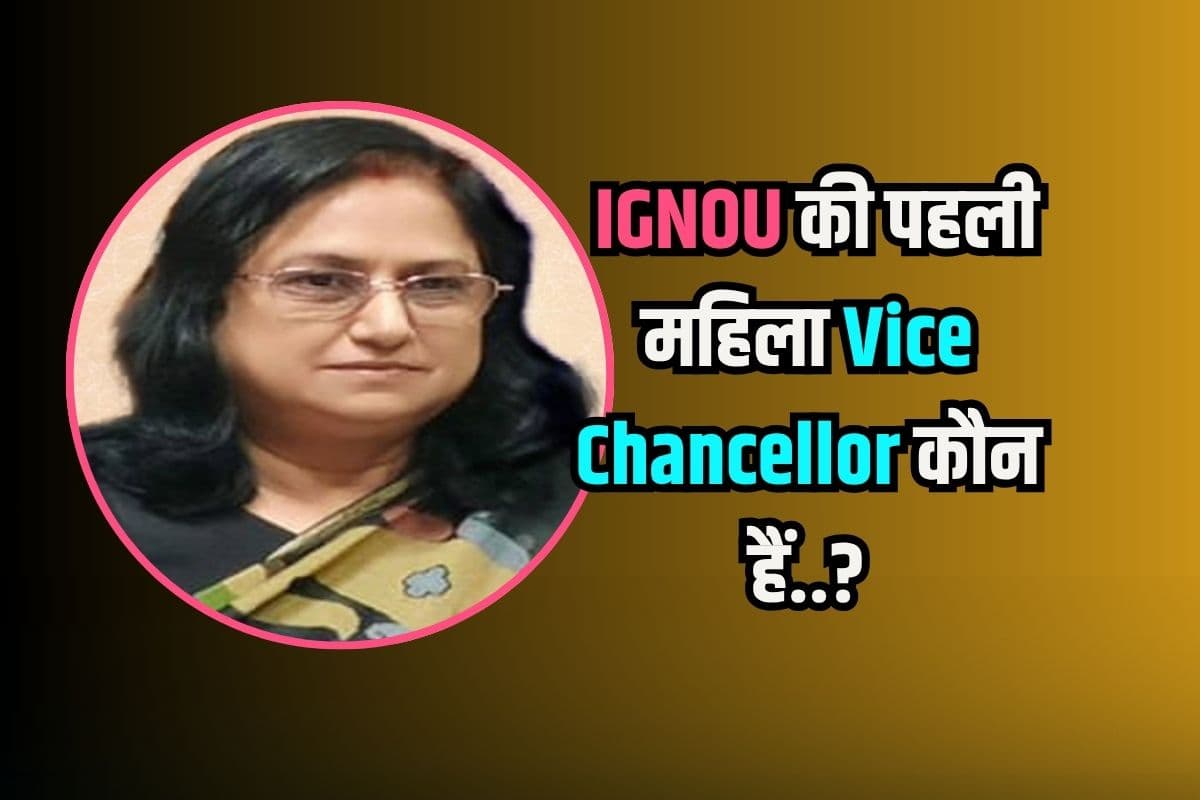 IGNOU First Woman VC Prof Uma Kanjilal