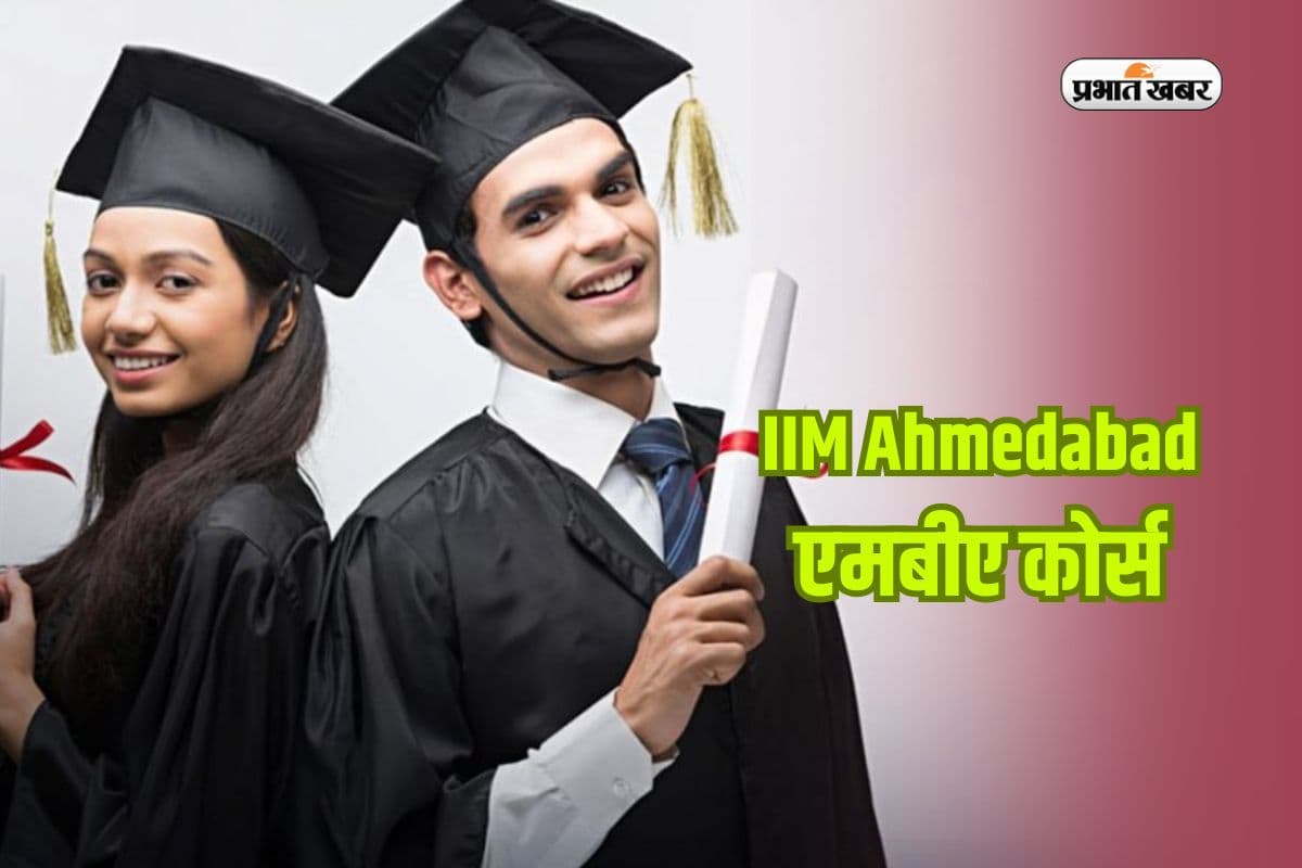 IIM Ahmedabad MBA Course