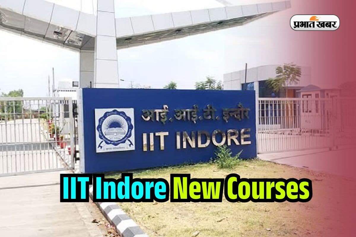 IIT Indore New Courses: आईआईटी इंदौर से BTech करने का शानदार मौका, शुरू हुए 2 नए कोर्स