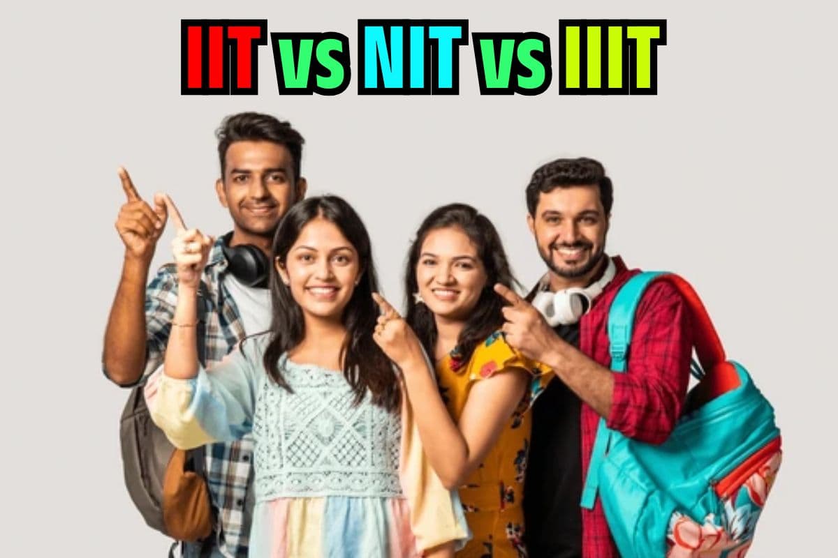 IIT, NIT और IIIT में क्या अंतर है? जानिए, आपके करियर के लिए कौन है सही विकल्प