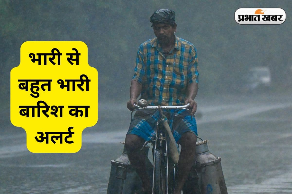 IMD Alert jharkhand weather forecast IMD Alert jharkhand weather forecast