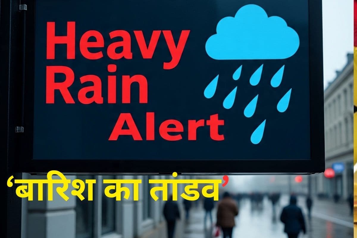 Heavy Rain Alert : अगले 7 दिनों तक भारी बारिश का तांडव, संभलकर निकलें घर से