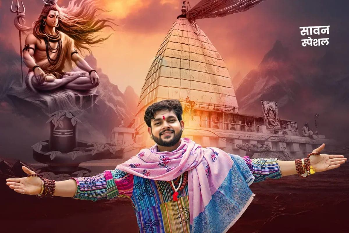 Bhojpuri Song: सावन से पहले अंकुश राजा हुए भक्ति में लीन, ‘शिव शंकरा’ गाने से किया दर्शकों को मंत्रमुग्ध