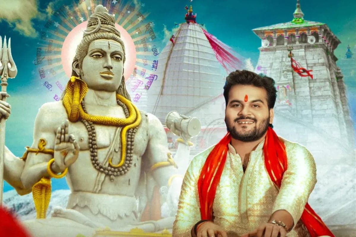 Bhojpuri Song: शिव की भक्ति में डूबे अरविंद अकेला कल्लू, ‘जागी जागी महादेव’ गाने से भक्तों में दिखा जबरदस्त उत्साह