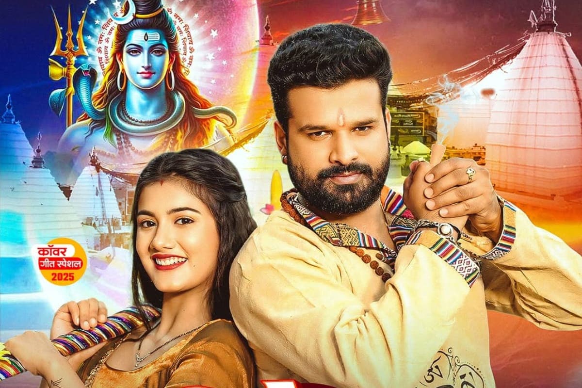 Bhojpuri: भोलेनाथ के भक्तों के लिए रितेश पांडे का तोहफा, ‘चिलम के दम पर’ गाना रिलीज होते ही यूट्यूब पर छाया