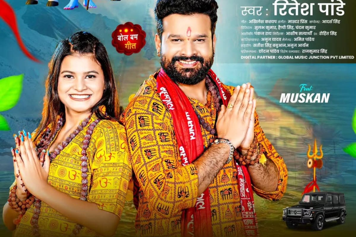 Bhojpuri Song: भोलेनाथ की भक्ति में डूबे रितेश पांडे, ‘सब राउरे बा ऐ सरकार’ गाने में महादेव से प्रार्थना करते दिखे एक्टर