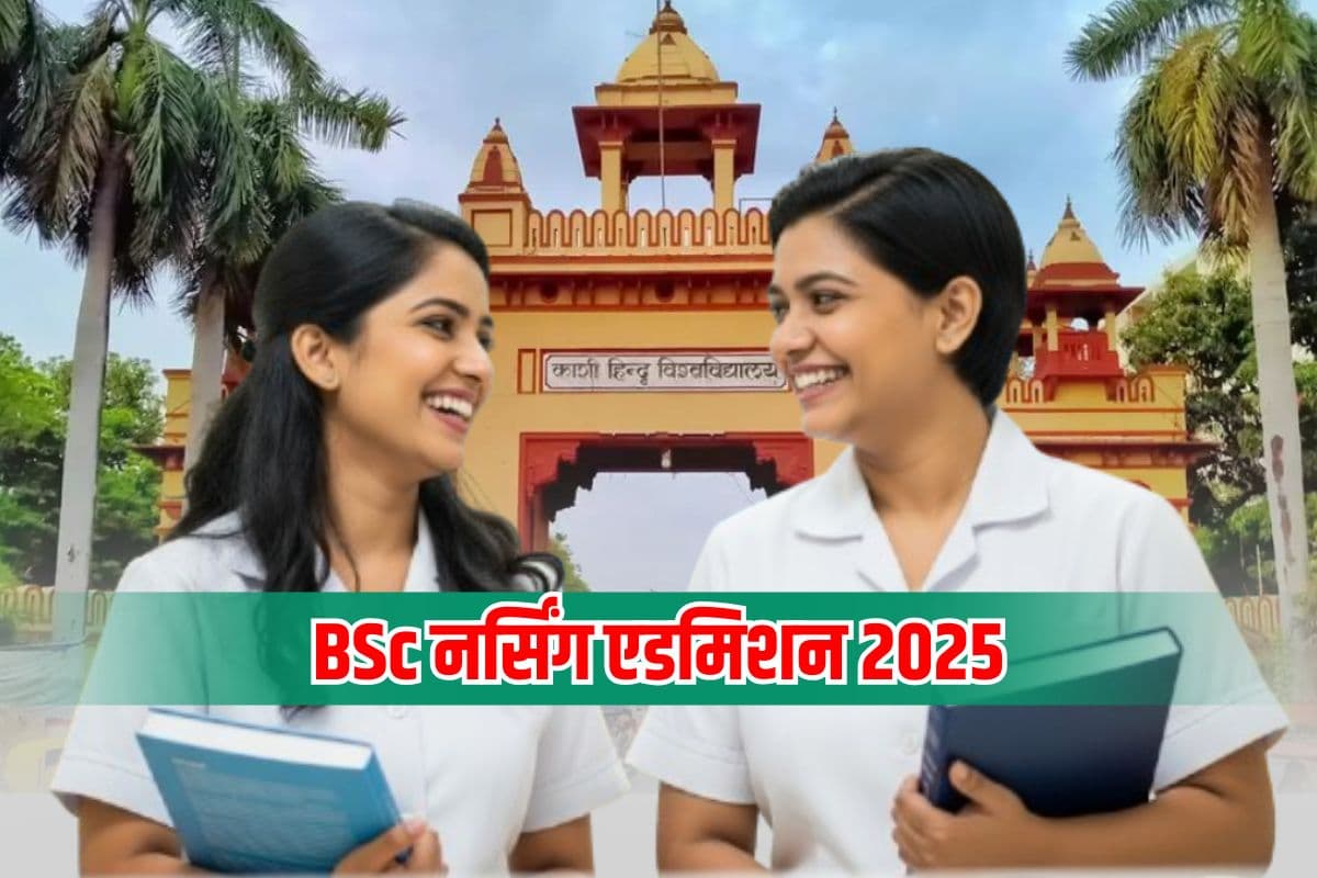 IMS BHU Admission 2025: BSc Nursing में 80% सीटें लड़कियों के लिए रिजर्व, ऐसे लें एडमिशन
