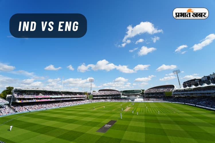 IND vs ENG सीरीज की पिच रिपोर्ट ICC ने जारी की, लॉर्ड्स क्रिकेट ग्राउंड को लेकर कही ये बात