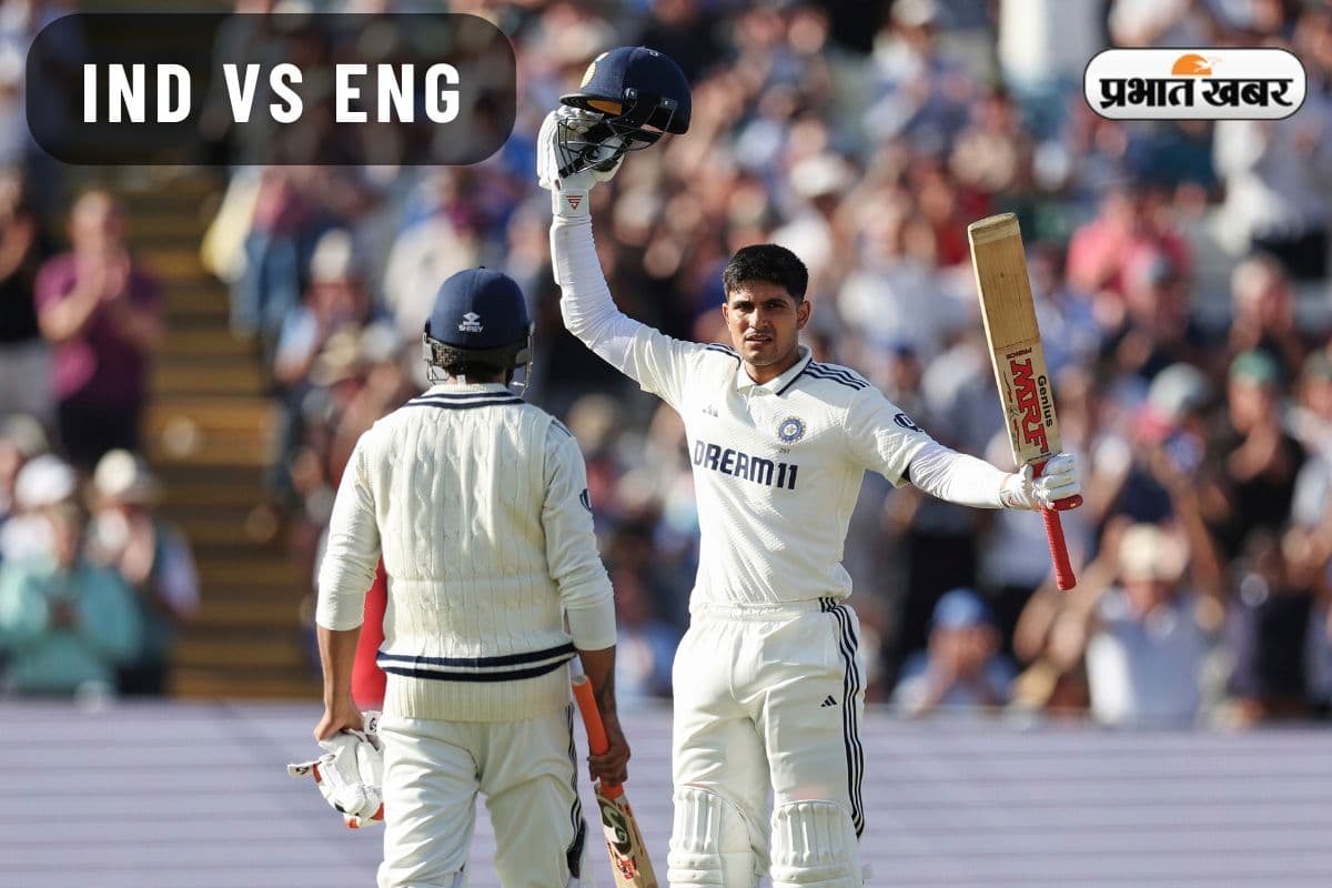 IND vs ENG Scorecard: जायसवाल के 87 रन के बाद गिल का शतक, पहले दिन का पूरा लेखा-जोखा