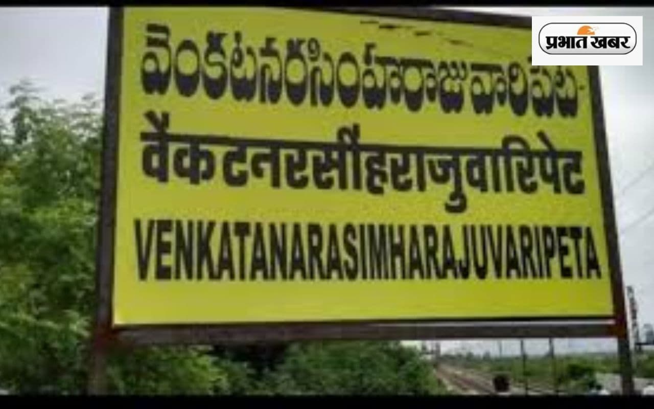 आधा भारत नहीं जानता सबसे बड़े रेलवे स्टेशन के बारे में, नाम लेगा तो लग जाएगा टाइम
