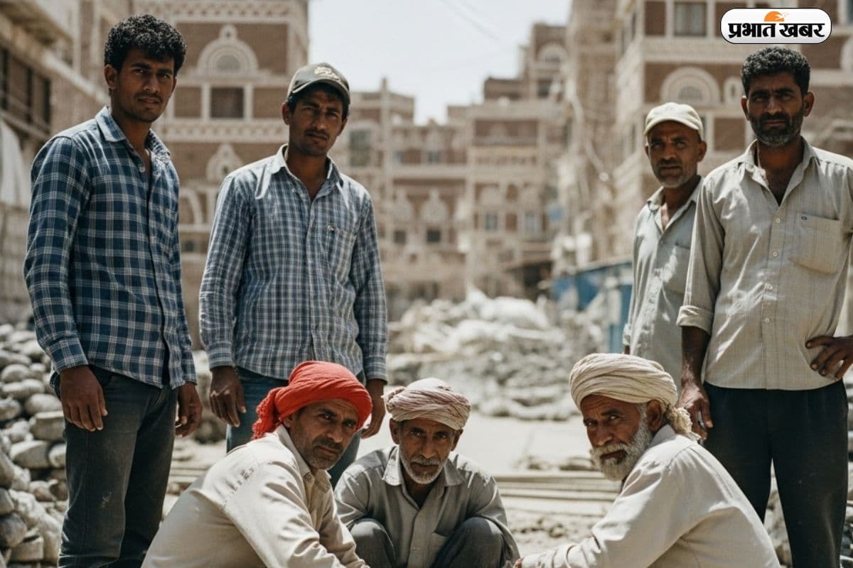 Indians In Yemen: ना पैसा, ना सुरक्षा, फिर भी नौकरी के लिए यमन का रुख क्यों करते हैं भारतीय?