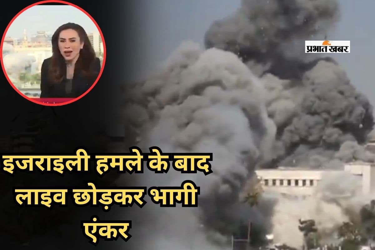 Watch Video: लाइव छोड़कर भागी एंकर, इजराइली हमले के बाद दमिश्क का ऐसा था मंजर