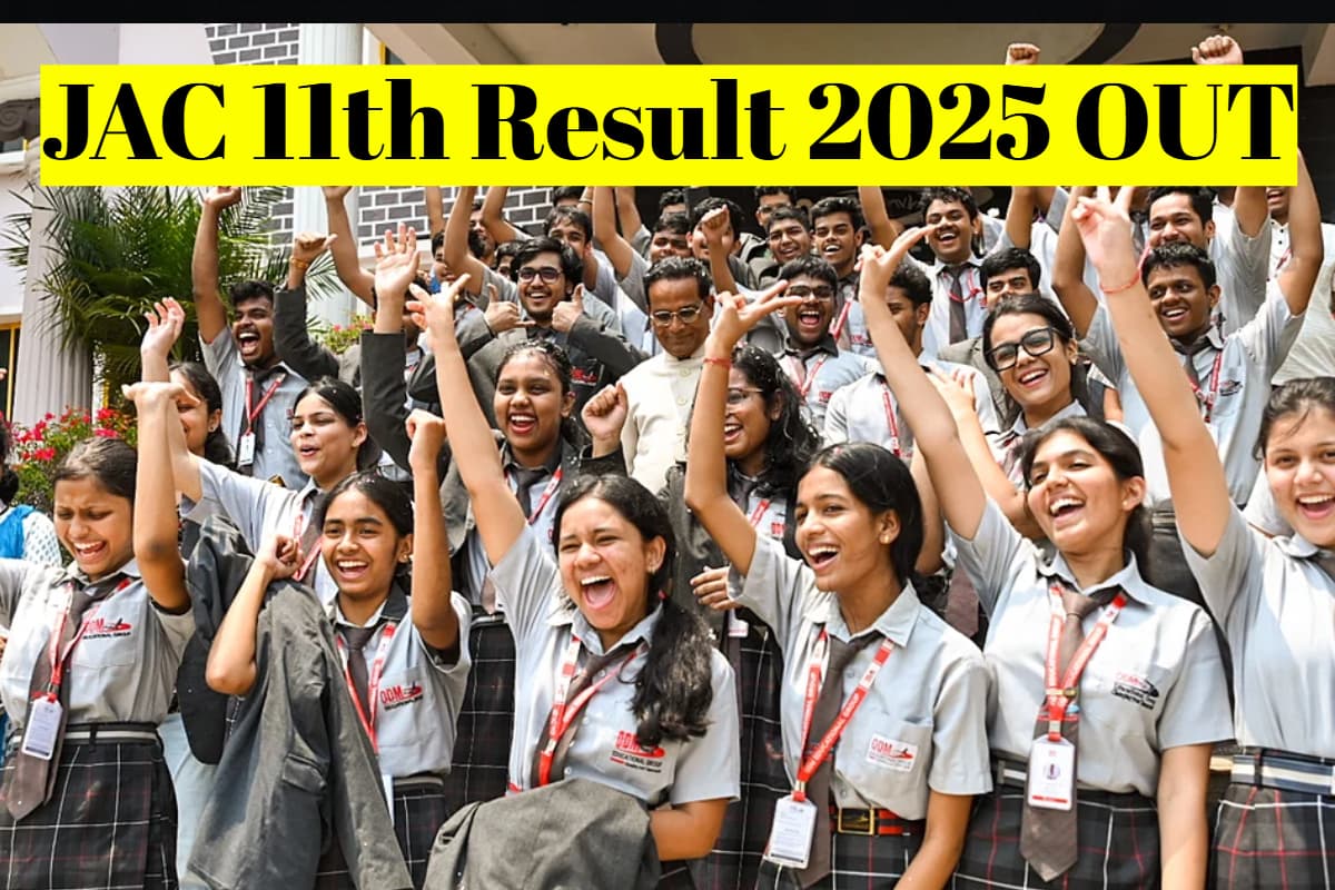 JAC 11th Result 2025 OUT: जारी हो गया झारखंड बोर्ड 11वीं का रिजल्ट, jacresults.com पर करें चेक