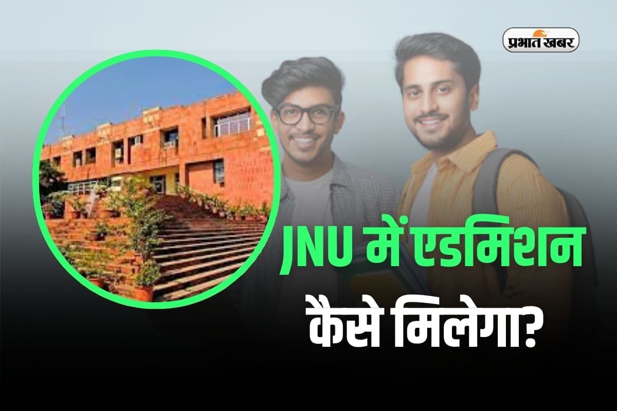 JNU Admission Process 2025