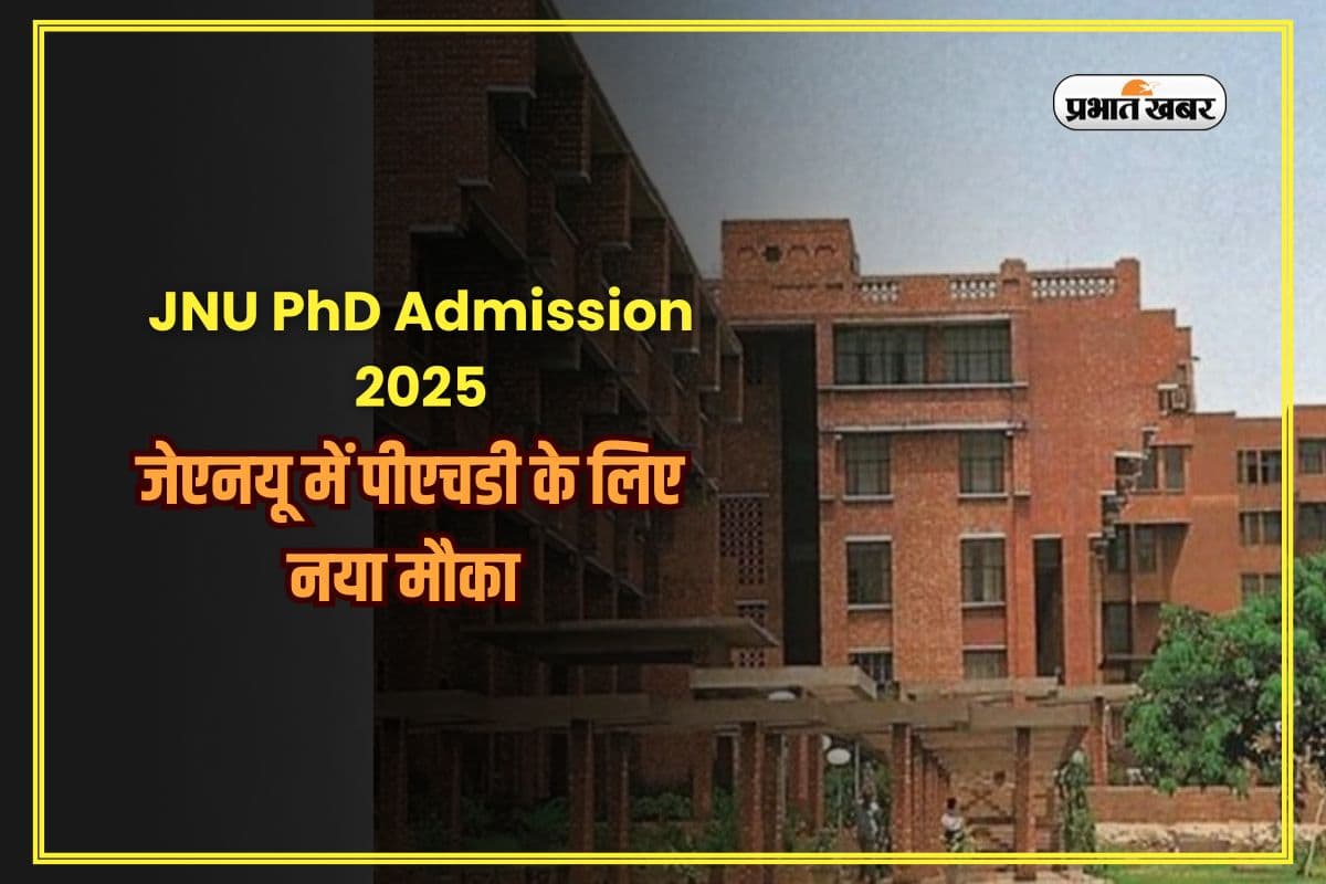 JNU PhD Admission 2025: दिसंबर में जेएनयू में पीएचडी के लिए नया मौका, लेकिन हॉस्टल सुविधा को लेकर बड़ा बदलाव?