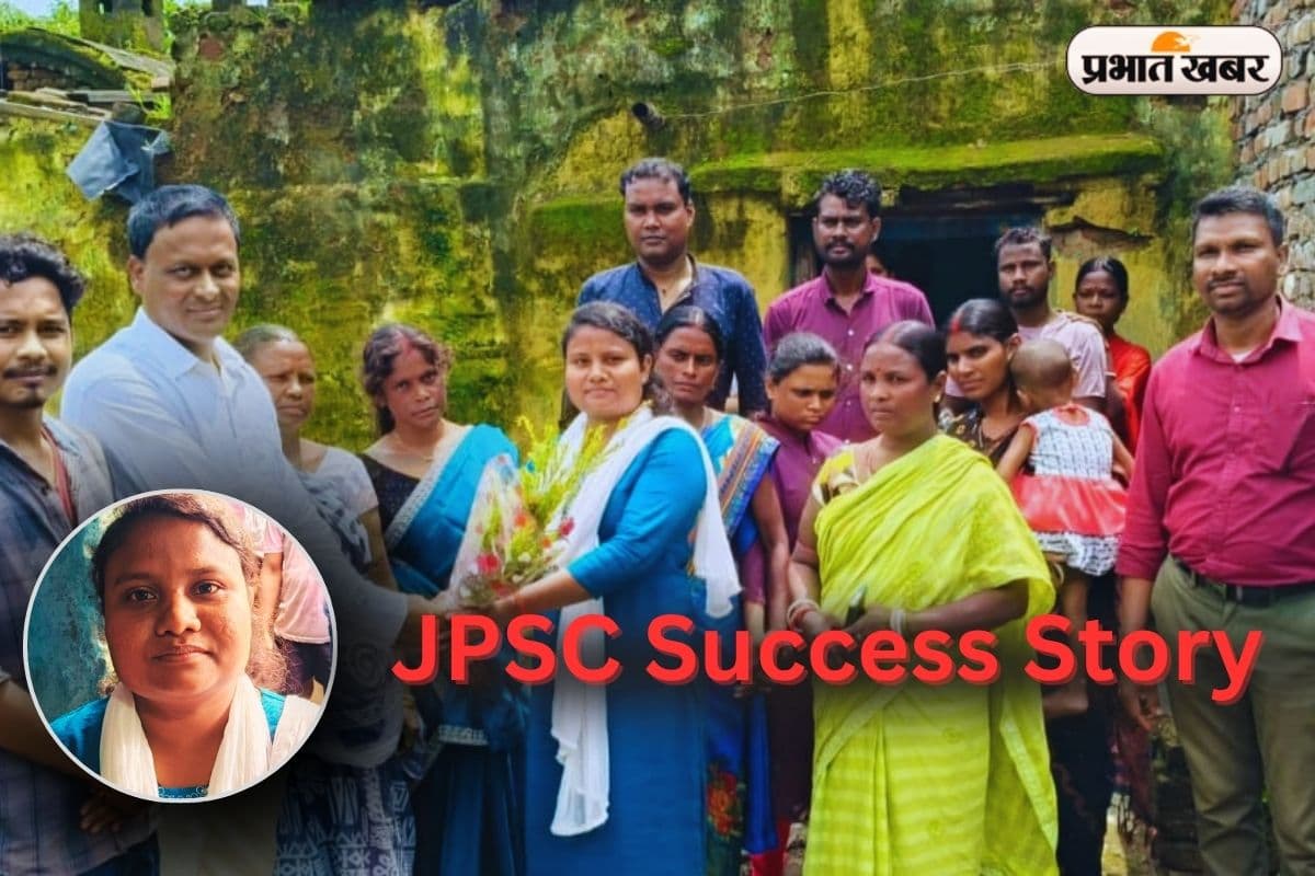 JPSC Success Story: घर में न शौचालय, न पानी… मां ने सब्जी बेचकर पढ़ाया, पहले ही प्रयास में बेटी को मिली बड़ी सफलता