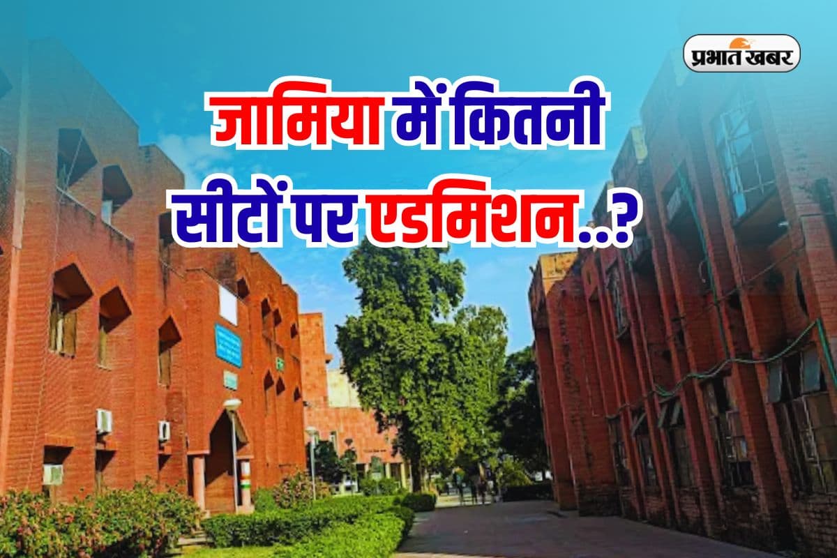 Jamia Admission 2025