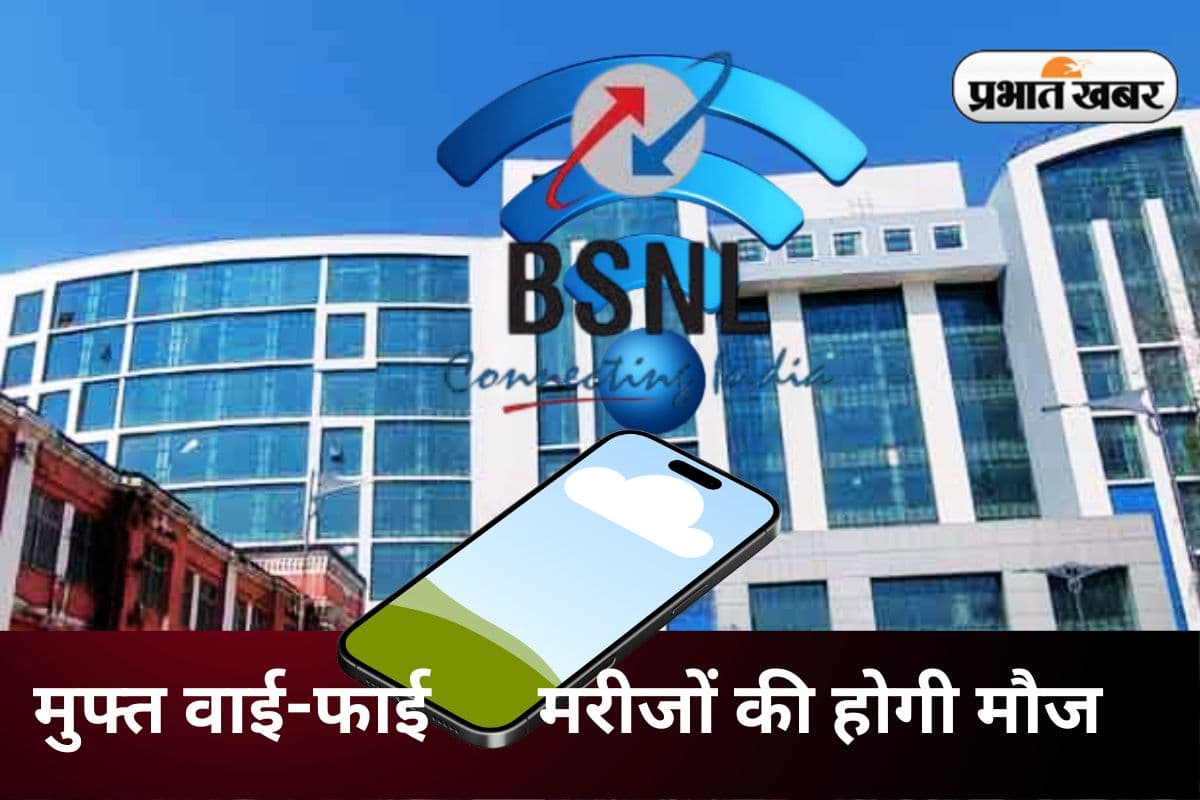 Jharkhand Hospital Free WiFi Service