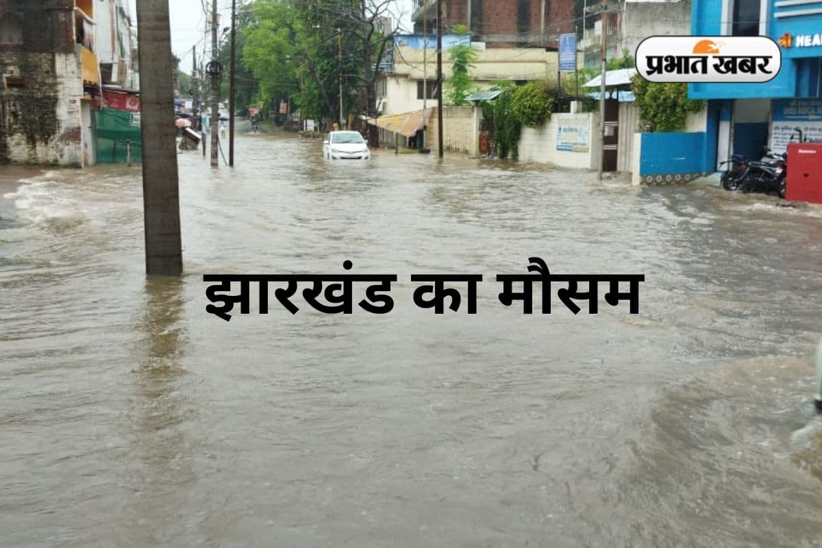 Jharkhand Weather Rain Yellow Alert