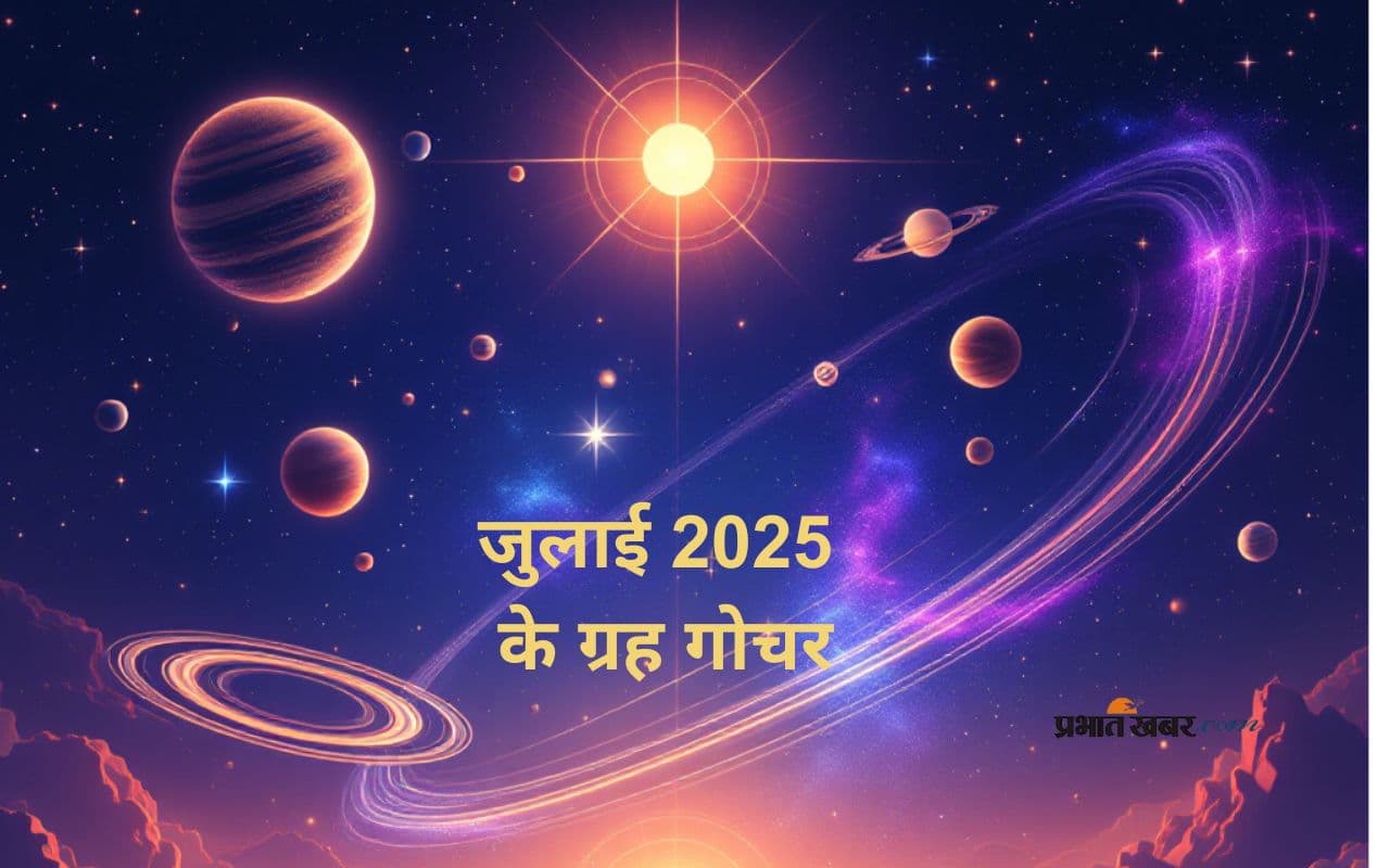 July 2025 Grah Gochar in Hindi