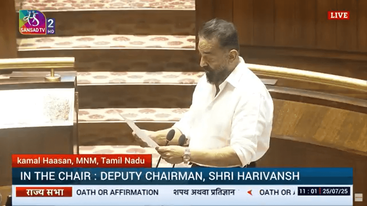 Kamal Haasan: सुपर स्टार कमल हासन बने राज्यसभा सदस्य