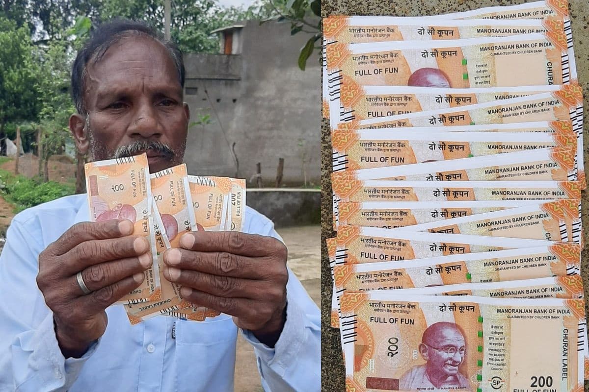 खूंटी में मजदूरों को काम के बदले मिले मनोरंजन बैंक के नकली नोट! जानिए क्या है पूरा मामला?