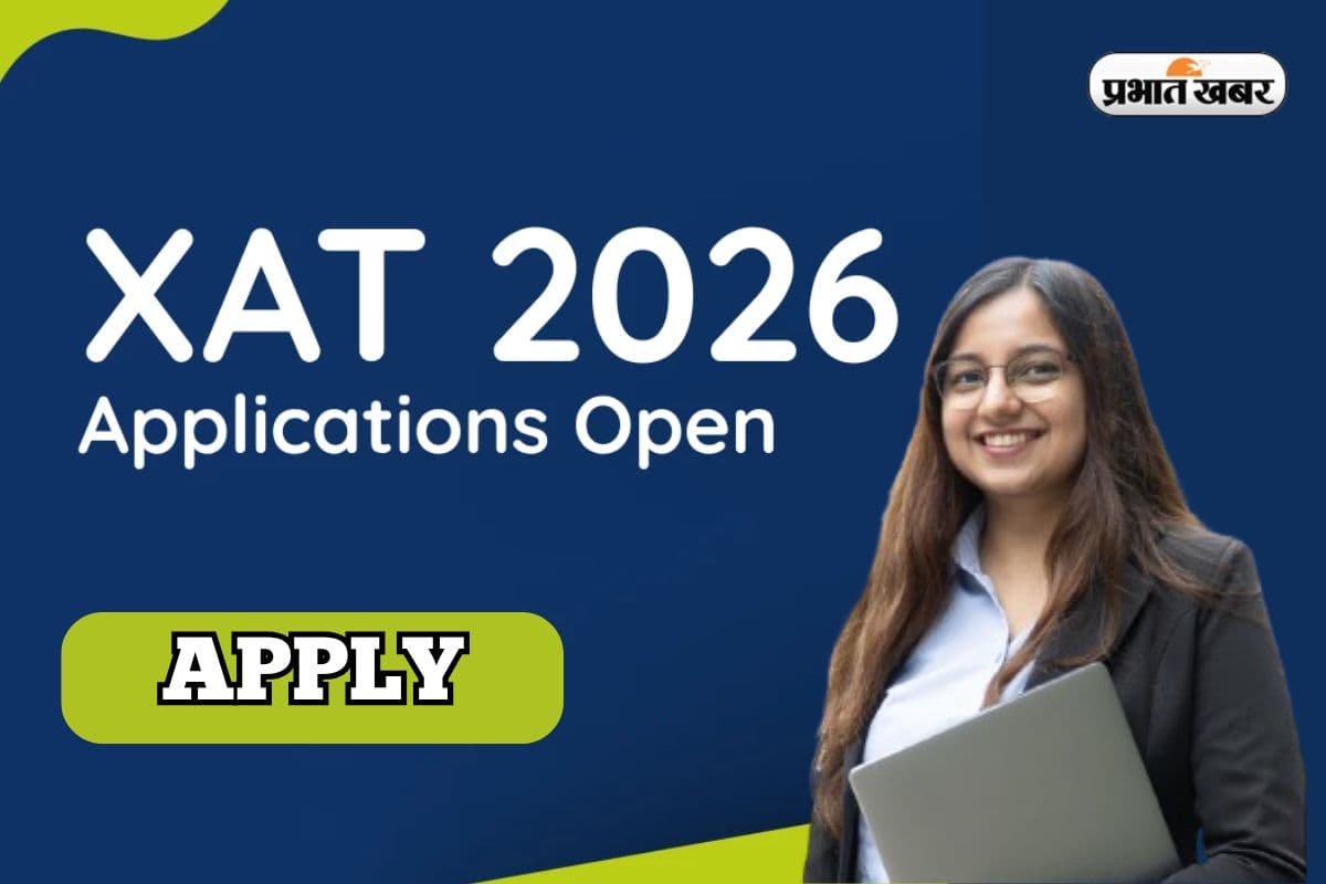 MBA XAT 2026: जेवियर एडमिशन के लिए आवेदन शुरू, जानें कब होगी प्रवेश परीक्षा