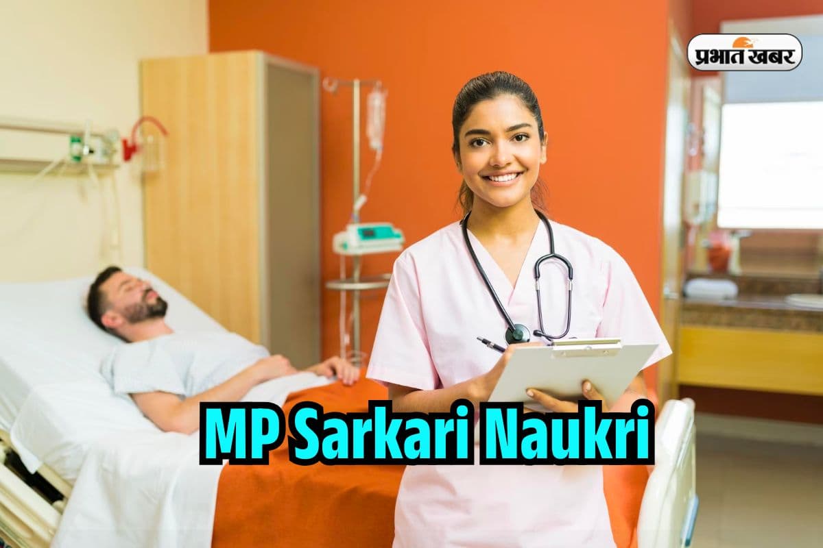 फिजियोथेरेपिस्ट और Pharmacist बनने का सुनहरा मौका, इस राज्य में निकली 700 से अधिक पदों पर भर्ती