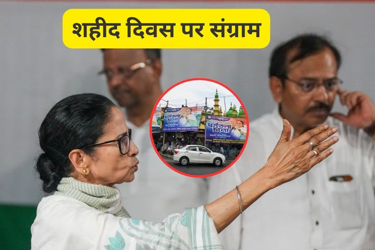 Shahid Diwas Rally : यह TMC का आखिरी शहीद दिवस, बीजेपी का ममता बनर्जी पर तंज