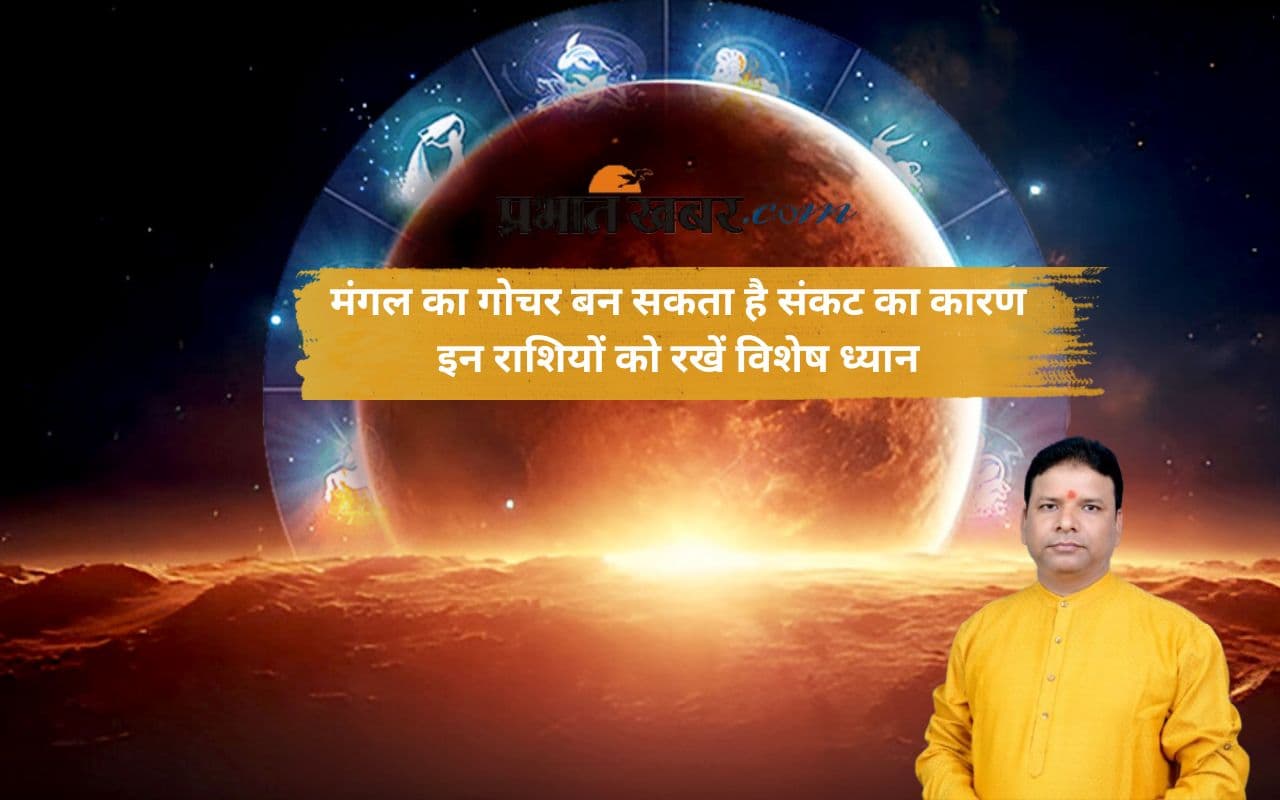 Mars Transit 2025 zodiac sign effects