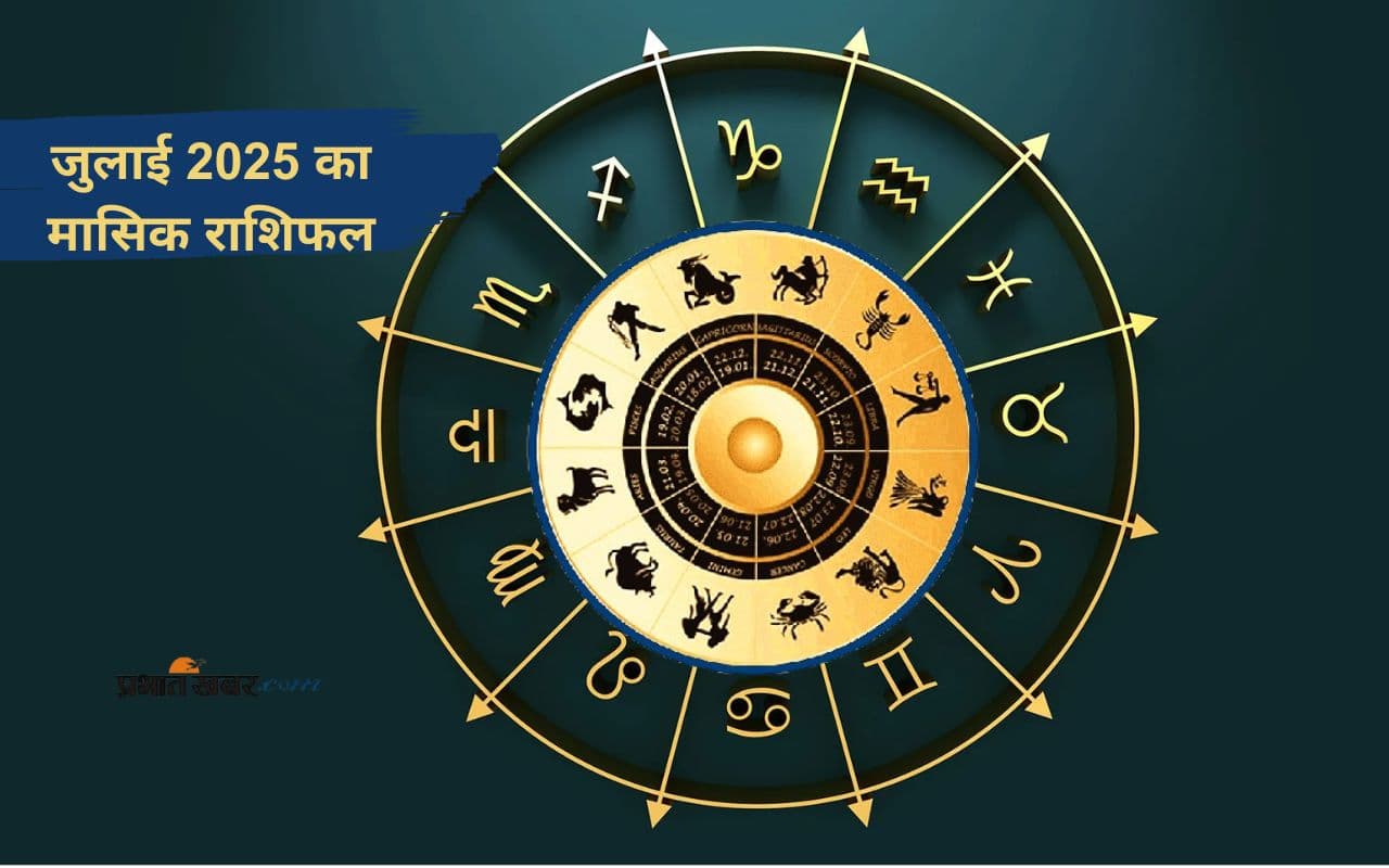 Monthly Horosscope July 2025 in Hindi
