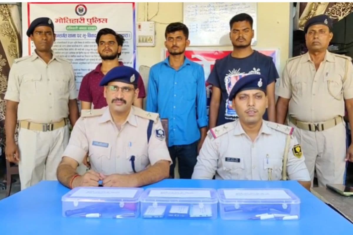 Motihari: पुलिस ने लूट की बड़ी साजिश को किया नाकाम, तीन बदमाश गिरफ्तार